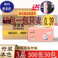 厂家直销大包抽纸纸巾整箱批发卫生纸家用餐巾纸面巾纸实惠家庭装[4月20日发完] [折扣]300张20包整箱
