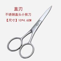 尖嘴直头 男人胡须剪 美容剪刀 胡子剪刀 化妆小工具 眉毛小剪刀 不锈钢直头小剪刀