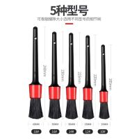 [5件套]多功能细节刷子出风口发动机轮毂清洁汽车美容软毛刷子 2套特惠