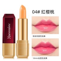 变色唇膏保湿补水口红不掉色网红同款学生润唇膏女补水防裂 04#红樱桃 一支口红+一盒燕窝面膜[10片]