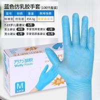 加厚一次性乳胶手套防水烘焙盒装实验检查女士手术卫生护士抽 升级包装蓝色高弹盒装(100支) XL