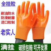 老实人PVC手套挂胶浸胶防滑耐磨搬运建筑工地劳保劳务防护用品男 老实人全挂手套24双 L