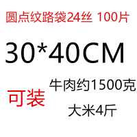 加厚22丝纹路真空包装袋家用食品包装袋网纹抽真空封口机塑料袋 30*40cm24丝/100个