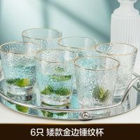日式锤纹金边玻璃杯家用喝水杯女ins风简约果汁杯咖啡杯奶茶杯子 6只矮款金边锤纹杯