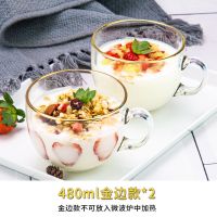 早餐杯玻璃杯带把手水杯女牛奶杯家用咖啡杯子玻璃透明带盖带勺子 金边大容量480ml牛奶杯 三只装[推荐]