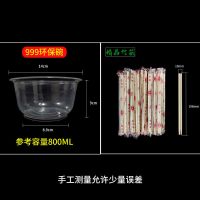 一次性碗筷套餐饭碗小碗酒席家用餐具筷子结婚塑料环保圆形碗加厚 999碗型200个+筷子200双
