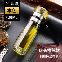 茶水分离泡茶杯双层中式玻璃杯子花茶水杯男大容量简约商务隔热杯 420ML钢本色(加厚底) [两]只款+杯刷+杯套()