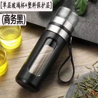 个性茶水分离泡茶杯双层隔热透明玻璃水杯便携花茶杯礼品创意杯子 塑玻款黑色450ML(加厚单层)