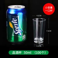 金五缘航空杯一次性杯子定制加厚硬塑料透明家用品尝酒水茶广告杯 50ML加厚品酒杯100个