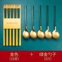 筷子家用防滑防霉耐高温高档家庭筷子网红ins轻奢风合金筷子勺子 墨绿世界杯10双+绿金勺子5只