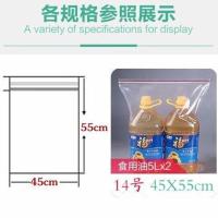 大号透明食品密封袋加厚保鲜封口袋自封袋防潮防尘收纳袋大米包装 45*55[加厚] 100个(巨划算)
