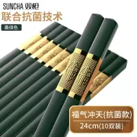 筷子不发霉防滑合金筷子高档家用一家人快子抗菌新款家庭装 抗菌升级 福气冲天 10双