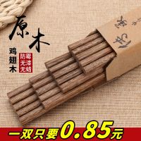 【不发霉不变形】天然原木无漆无蜡实木筷子饭店红檀木鸡翅木筷子 鸡翅木筷子（30双装）