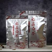 福鼎白茶散茶包装袋半斤一斤装铝箔密封袋250g500g茶叶防潮自封袋 大号 100个特价装（空袋）