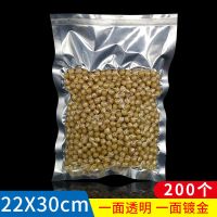 镀铝箔食品真空包装袋阴阳袋半透明锡箔纸塑封密封大号熟食袋 22* 30cm 200个
