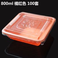 一次性餐盒批发方形小吃快餐便当外卖烤肉拌饭凉皮带盖浇饭打包盒 800ml橘红色 带盖 100套