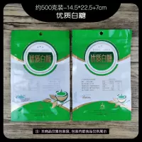 新品优质白糖包装袋自封袋500g一斤单晶冰糖纯正红糖密封拉链袋子 优质白糖(500克/一斤) 100个袋子