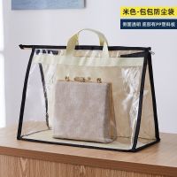 透明包包防尘袋收纳皮包保护袋衣柜衣橱透气防潮储物袋密封整理袋 米色 XXL长50*宽12.5*高38cm