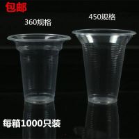 一次性塑料杯360豆奶杯450豆浆杯奶茶饮料果汁杯封口杯1000只 360规格加厚豆浆杯1000个