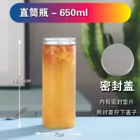 私人订制印刷logoPET塑料奶茶杯一次性饮料瓶素匠泰茶胖胖果汁杯 650ml直筒-50套密封盖+贴纸