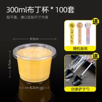 一次性布丁杯果冻杯带盖塑料双皮奶杯龟苓膏杯慕斯杯100套 300ml布丁杯+黑色勺+随机贴纸