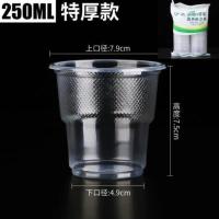 一次性杯子塑料水杯加厚家用胶杯透明航空杯试饮品尝小杯1000只装 250ML 商务航空杯 1000个