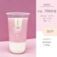 一次性奶茶饮料杯透明塑料U型酸奶创意网红脏脏猫爪胖胖杯子带盖 95口径猫爪胖胖杯700ml 杯子+白注盖/粉塞 送吸管