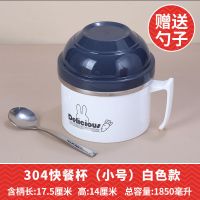 304不锈钢饭盒泡面快餐杯学生食堂打饭儿童防烫饭缸上班族餐盒碗 加厚304不锈钢白色 加厚大号[送勺子筷子保温袋]