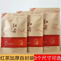 红茶包装袋半斤一斤牛皮纸密封防潮自封拉链环保袋子 100个空袋子 加大一斤(23x33cm)