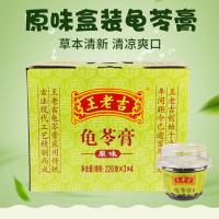 龟苓膏220g12杯黑凉粉原味果冻布丁即食休闲零食整箱批发 [整箱] 龟苓膏原味220g*12杯
