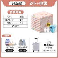 旅行收纳真空压缩袋装被子行李箱衣物防潮特大号免抽气 电泵套餐 3小3中3特大[居家收纳]