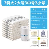 真空收纳袋被子棉被压缩袋装衣物衣服袋子压缩袋家用电泵抽真空袋 3特大2大号3中号2小号+降噪电泵