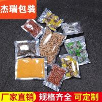 平口阴阳镀铝箔真空袋食品包装袋半透明加厚锡箔袋熟食肉干 30*40cm/100个装 24丝