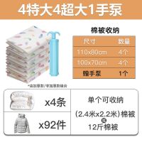 真空压缩袋棉被子收纳袋装衣物衣服特大号防潮行李搬家打包袋 4特大4超大[棉被收纳] 羽毛加厚款[送电泵]