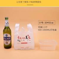 一次性快餐外卖打包袋卡通塑料包装袋批发加厚手提包装袋胶袋定制 舌尖上的美食 28*45厚度5丝 500个