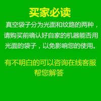 加厚24丝食品真空包装袋熟食海鲜真空压缩封口袋商用透明保鲜袋 光面30*80*24丝 100个