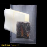 阿胶糕包装袋固元糕纹路真空袋食品袋阿胶糕光面保鲜真空袋7*10cm 透明光面款(1000个) 7*10cm