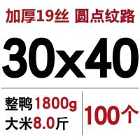 纹路食品真空包装袋抽气压缩袋家用熟食腊肉香肠阿胶保鲜真空卷袋 30*40cm（100个）