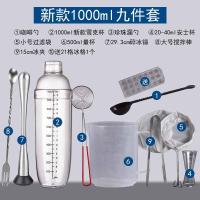 奶茶制作工具套装手摇雪克杯奶茶店专用盎司杯调酒器摇杯家用商用 1000ml九件套(新款)