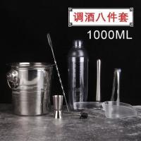 奶茶店专用工具雪克杯雪克壶调酒器套装双头量杯吧勺果粉勺盎司杯 新款1000ml调酒八件套