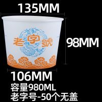 一次性纸碗批发整箱餐盒加厚外卖打包碗圆形汤碗吃饭碗240ML980ML 老字号 100个纸碗无盖
