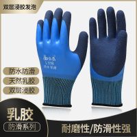 双层防水防滑劳保手套乳胶耐磨浸胶全挂防护化工水产工作手套批发 弘鼎防水双层[12双特惠装]