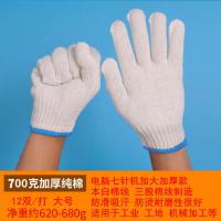 劳保手套纯棉线耐磨防滑透气加厚尼龙手套劳动工作白棉纱手套批发 700g优质棉线100双