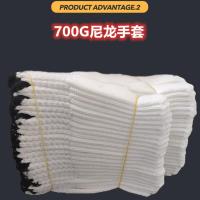 尼龙手套劳保工作耐磨手套加厚尼龙防护批发汽修工地薄款劳动手套 700加大白色耐磨尼龙 100双