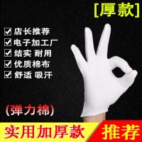 白色纯棉劳保作业手套男女全棉耐磨文玩礼仪检验加厚手套试用批发 白棉厚款[60双] L
