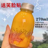 杨枝甘露网红一次性奶茶杯子食品级果汁饮料瓶密封带盖酸奶杯批发 270ml迷你杯50只装+笑脸贴纸