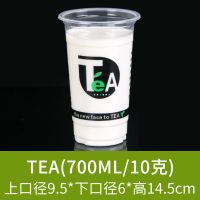 95口径一次性奶茶杯子塑料带盖加厚冷饮料杯网红果汁杯豆浆杯批发 700TEA杯 杯子+球盖+吸管+打包袋（200套）