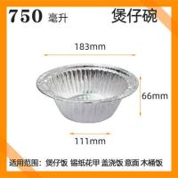 锡纸盒烧烤盒长方形铝箔餐盒煲仔锡箔碗一次性餐盒外卖打包铝箔盘 125只[批发装] 2619款[含盖]1900ML