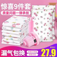 9件套加厚抽真空压缩袋特大号被子收纳袋衣物整理袋中号