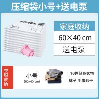 真空压缩袋收纳袋子装衣服装被子家用衣物收纳行李神器棉被整理袋 送电泵 10个装 大号70*100cm